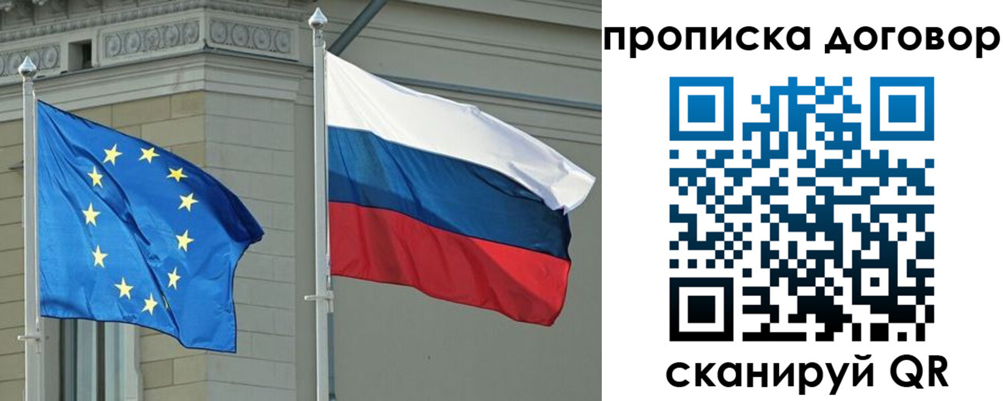 временная регистрация законно в Анадыре
