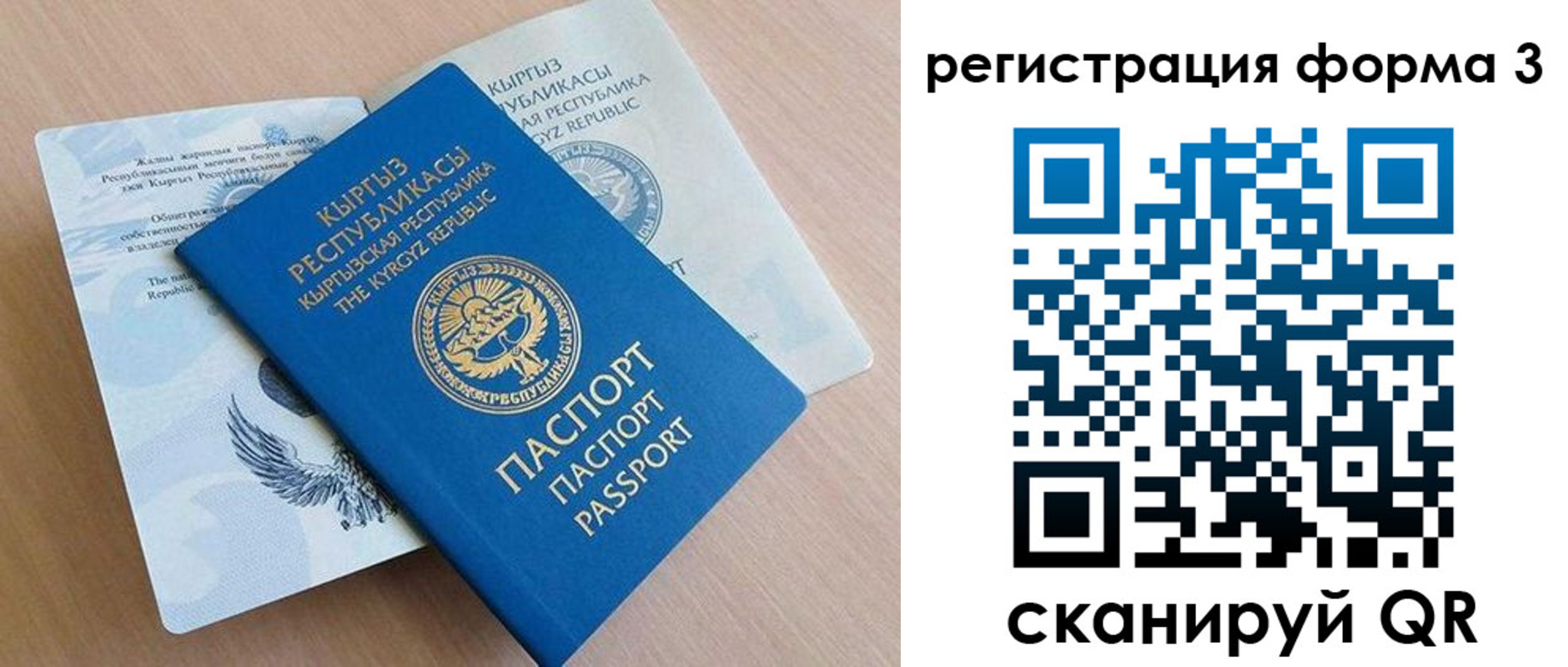 временная регистрация недорого в Анадыре