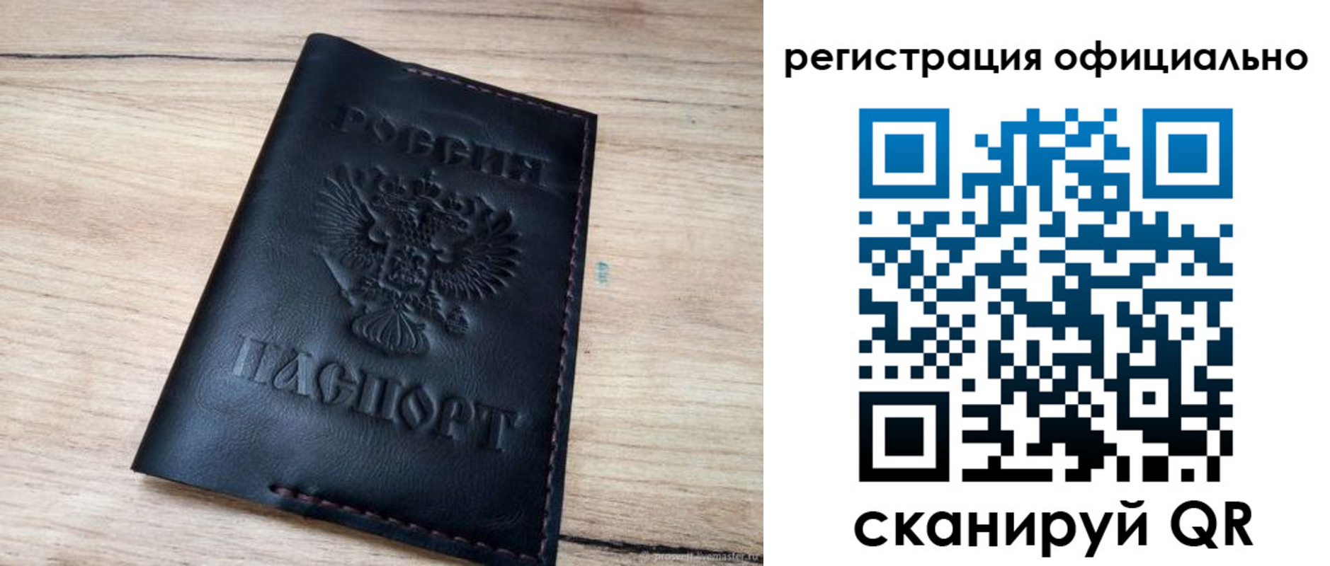временная регистрация недорого в Анадыре