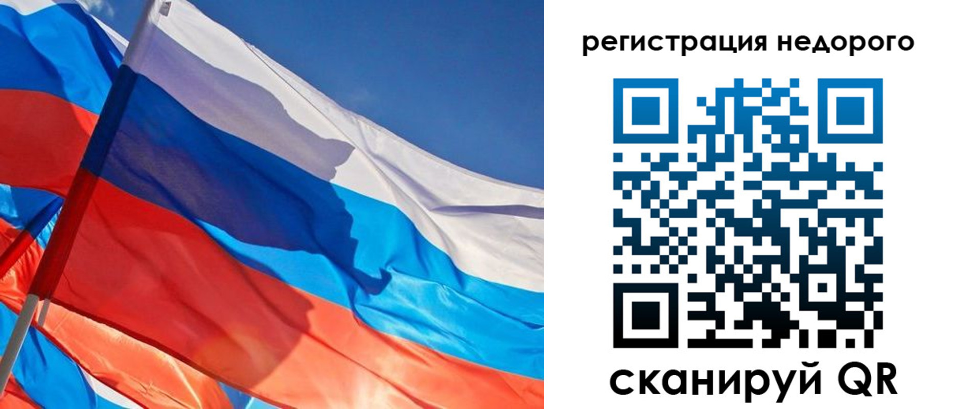 прописка ребенка в Анадыре